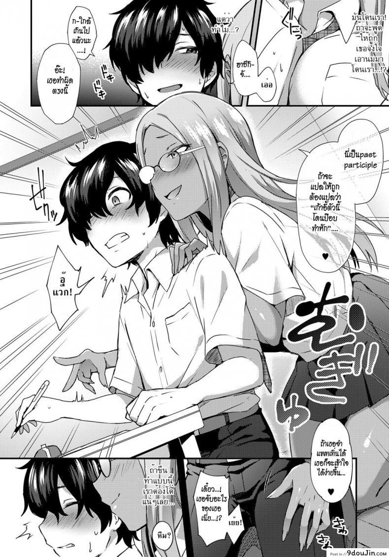 อ่านโดจิน นี่เรามาเรียนอะไรกัน [Ikeshita Maue] Haduki Run Wild (COMIC Anthurium 2017-09) แปลไทย หน้าที่ 4