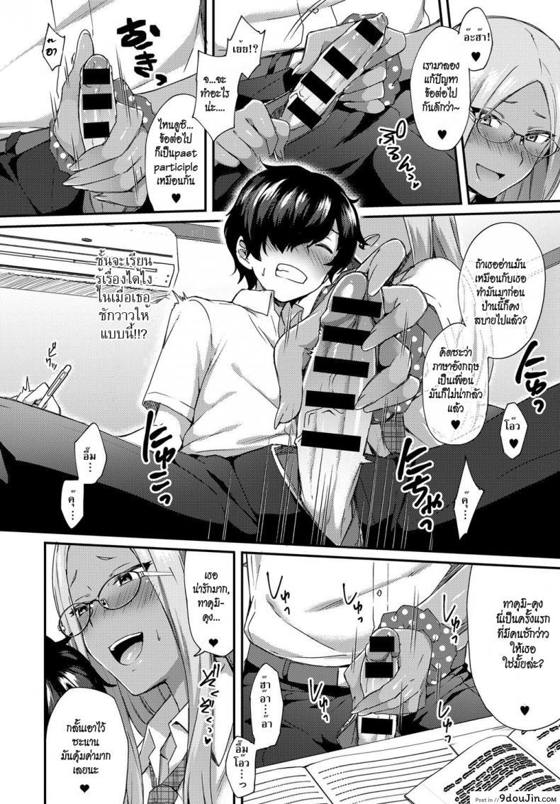 อ่านโดจิน นี่เรามาเรียนอะไรกัน [Ikeshita Maue] Haduki Run Wild (COMIC Anthurium 2017-09) แปลไทย หน้าที่ 6