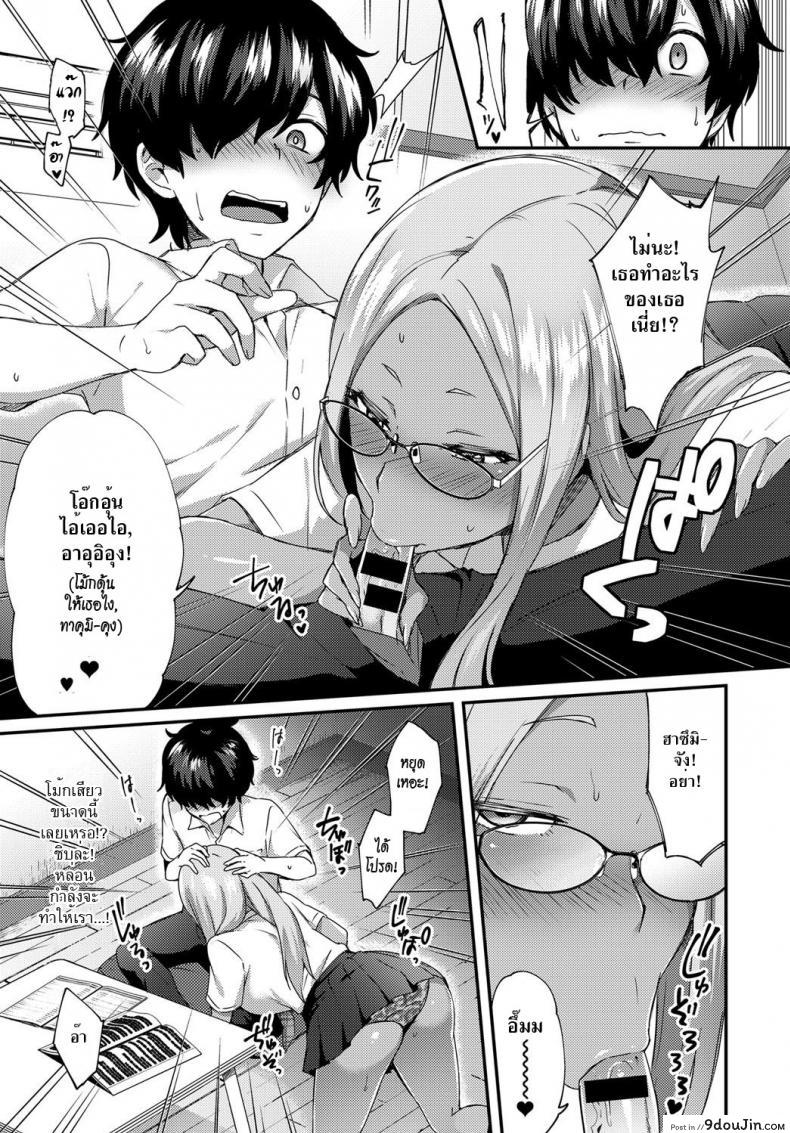 อ่านโดจิน นี่เรามาเรียนอะไรกัน [Ikeshita Maue] Haduki Run Wild (COMIC Anthurium 2017-09) แปลไทย หน้าที่ 7