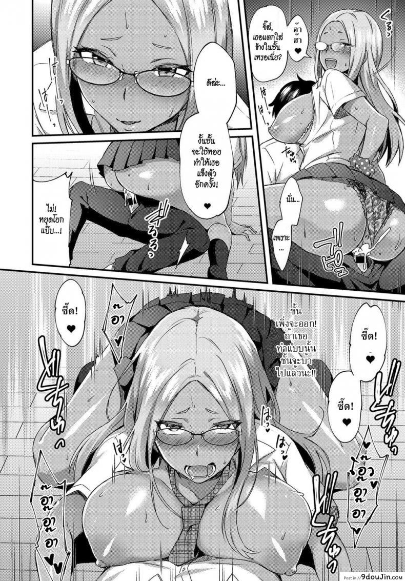อ่านโดจิน นี่เรามาเรียนอะไรกัน [Ikeshita Maue] Haduki Run Wild (COMIC Anthurium 2017-09) แปลไทย หน้าที่ 10