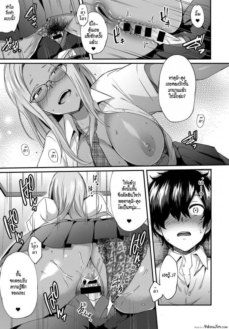อ่านโดจิน นี่เรามาเรียนอะไรกัน [Ikeshita Maue] Haduki Run Wild (COMIC Anthurium 2017-09) แปลไทย หน้าที่ 11