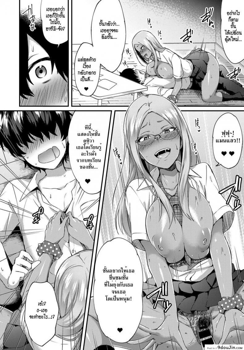 อ่านโดจิน นี่เรามาเรียนอะไรกัน [Ikeshita Maue] Haduki Run Wild (COMIC Anthurium 2017-09) แปลไทย หน้าที่ 12