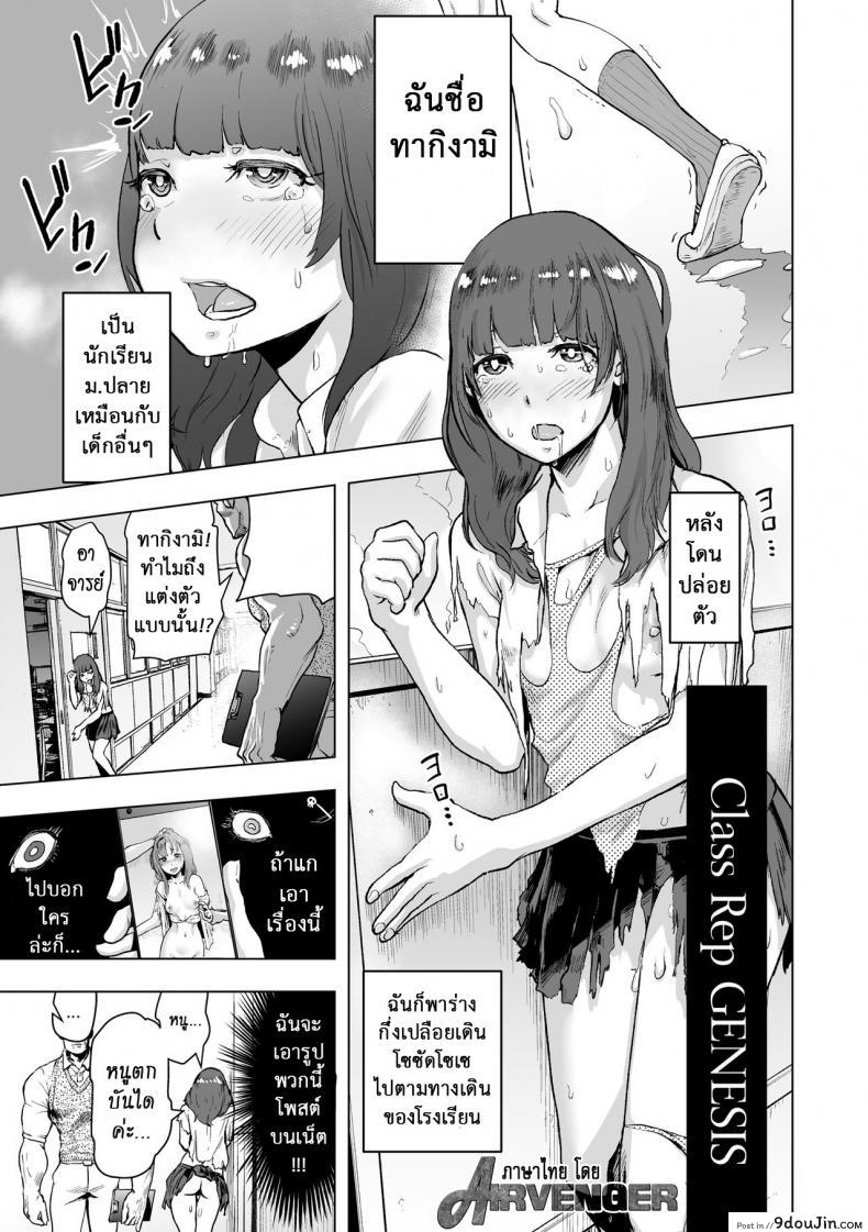 อ่านโดจิน เส้นทางฝัน ฉันทำได้ [Gesundheit] Iinchou GENESIS | Class Rep GENESIS (#Futsuu no Onnanoko) ซับไทย หน้าที่ 3