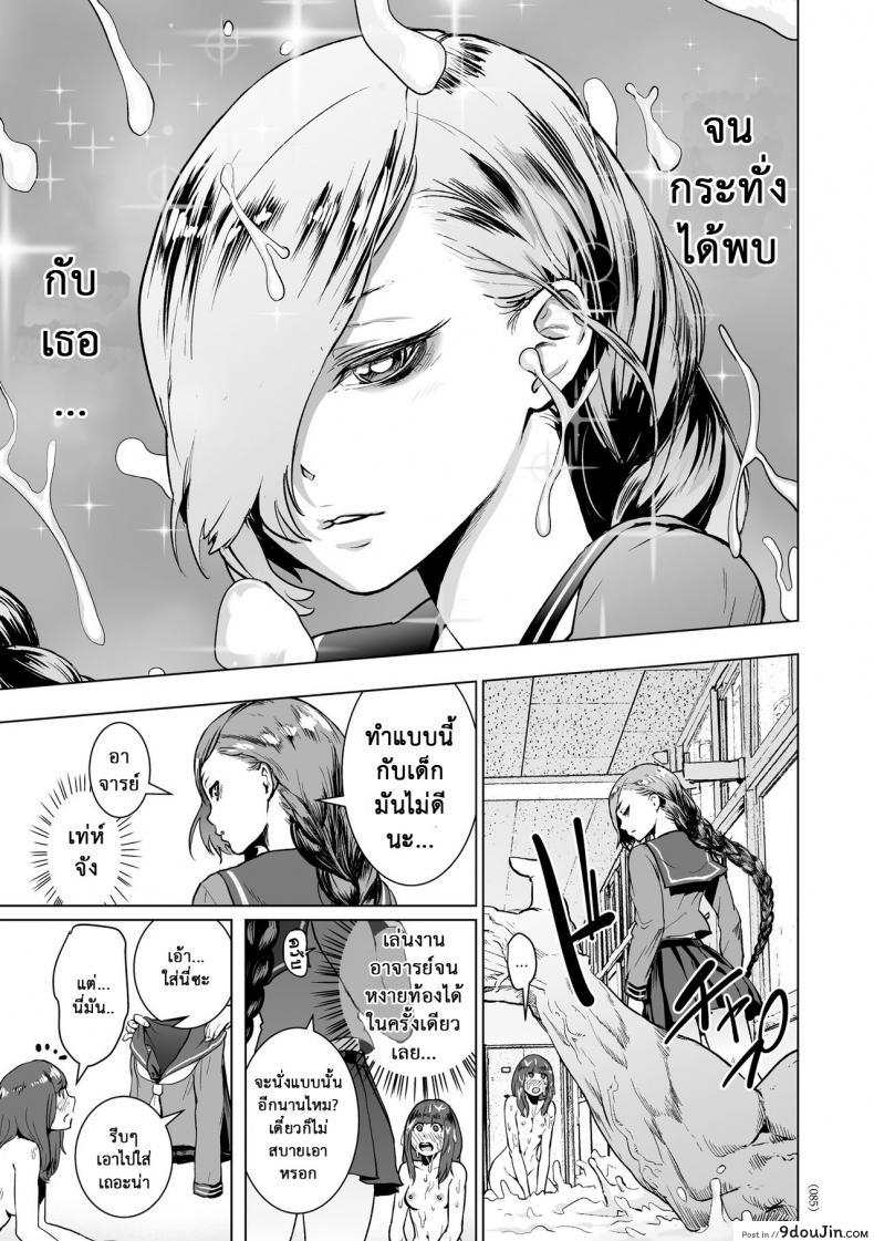 อ่านโดจิน เส้นทางฝัน ฉันทำได้ [Gesundheit] Iinchou GENESIS | Class Rep GENESIS (#Futsuu no Onnanoko) ซับไทย หน้าที่ 9