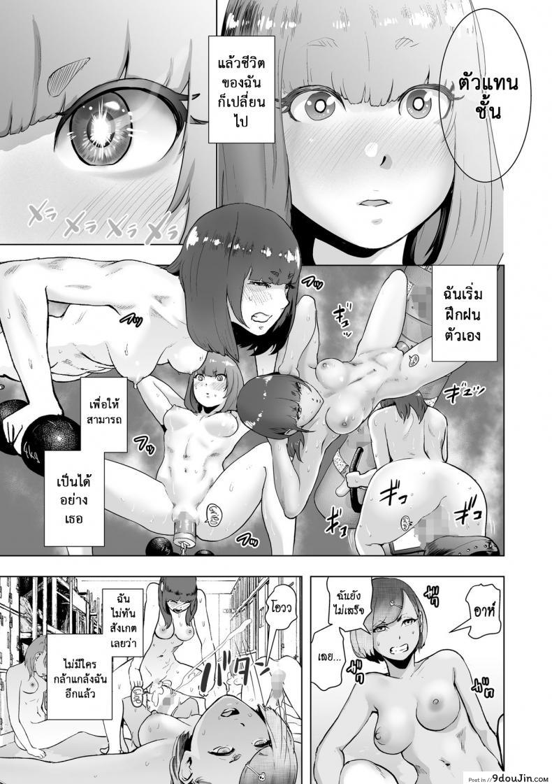 อ่านโดจิน เส้นทางฝัน ฉันทำได้ [Gesundheit] Iinchou GENESIS | Class Rep GENESIS (#Futsuu no Onnanoko) ซับไทย หน้าที่ 11