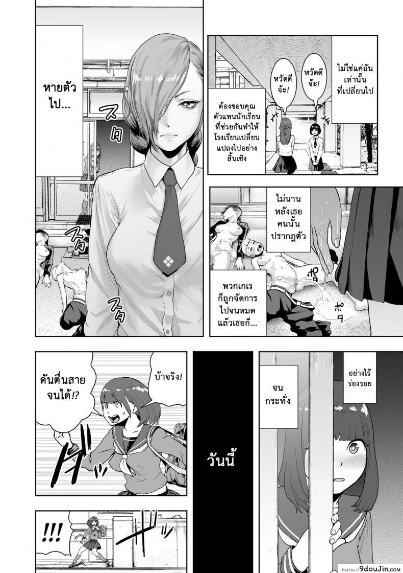 อ่านโดจิน เส้นทางฝัน ฉันทำได้ [Gesundheit] Iinchou GENESIS | Class Rep GENESIS (#Futsuu no Onnanoko) ซับไทย หน้าที่ 12