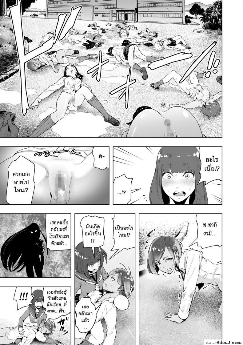 อ่านโดจิน เส้นทางฝัน ฉันทำได้ [Gesundheit] Iinchou GENESIS | Class Rep GENESIS (#Futsuu no Onnanoko) ซับไทย หน้าที่ 13
