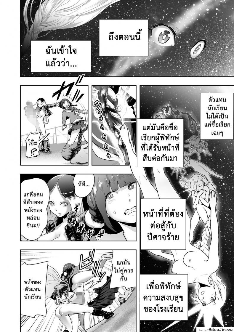 อ่านโดจิน เส้นทางฝัน ฉันทำได้ [Gesundheit] Iinchou GENESIS | Class Rep GENESIS (#Futsuu no Onnanoko) ซับไทย หน้าที่ 16