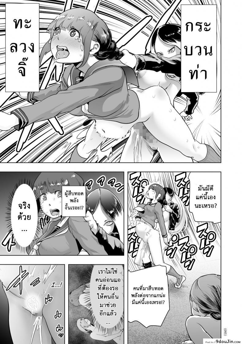 อ่านโดจิน เส้นทางฝัน ฉันทำได้ [Gesundheit] Iinchou GENESIS | Class Rep GENESIS (#Futsuu no Onnanoko) ซับไทย หน้าที่ 17
