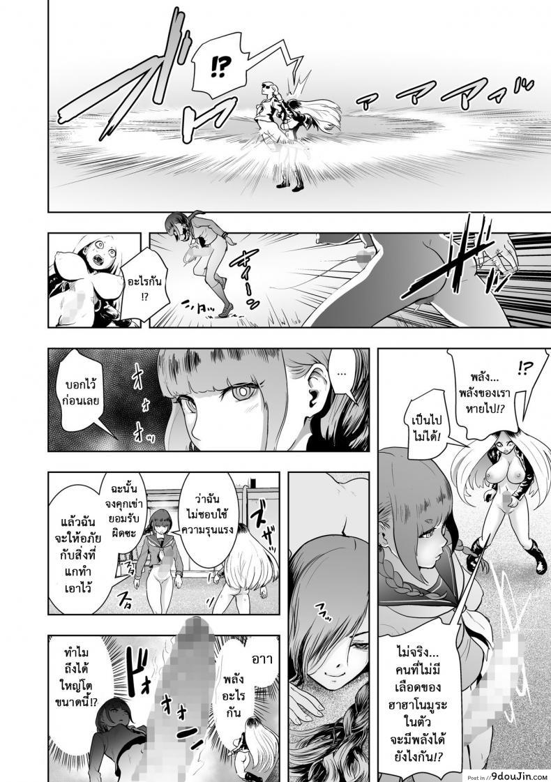 อ่านโดจิน เส้นทางฝัน ฉันทำได้ [Gesundheit] Iinchou GENESIS | Class Rep GENESIS (#Futsuu no Onnanoko) ซับไทย หน้าที่ 18