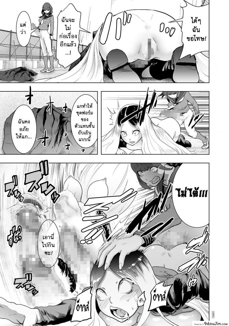 อ่านโดจิน เส้นทางฝัน ฉันทำได้ [Gesundheit] Iinchou GENESIS | Class Rep GENESIS (#Futsuu no Onnanoko) ซับไทย หน้าที่ 19