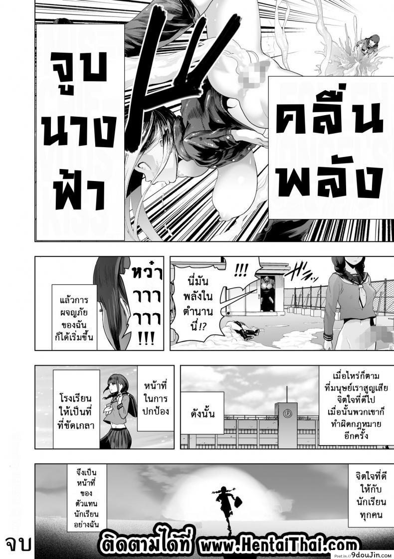 อ่านโดจิน เส้นทางฝัน ฉันทำได้ [Gesundheit] Iinchou GENESIS | Class Rep GENESIS (#Futsuu no Onnanoko) ซับไทย หน้าที่ 20
