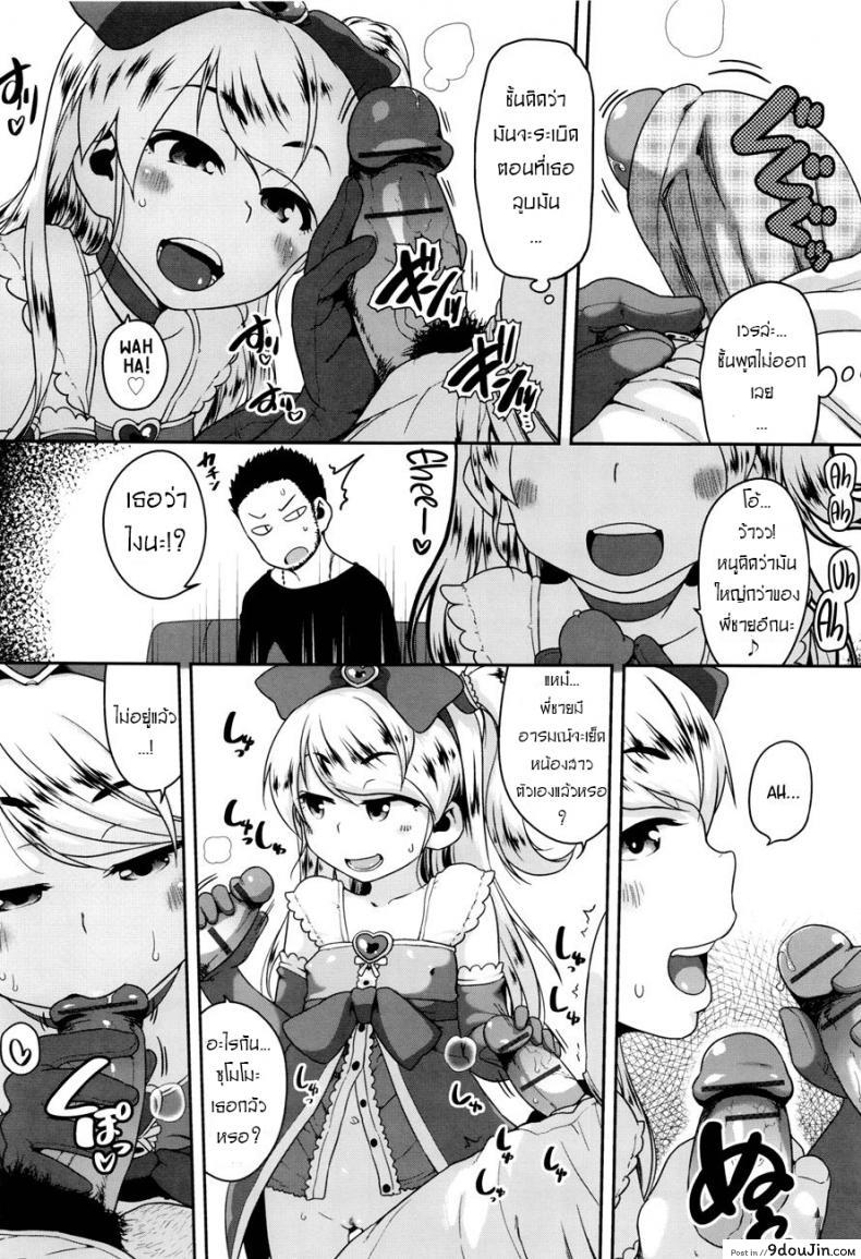 อ่านโดจิน คอสเพลย์สาวน้อย เสร็จคาชุด [Chiguchi Miri] Gekou Jikoku ni Yarimashita Ch.3 แปลไทย หน้าที่ 7