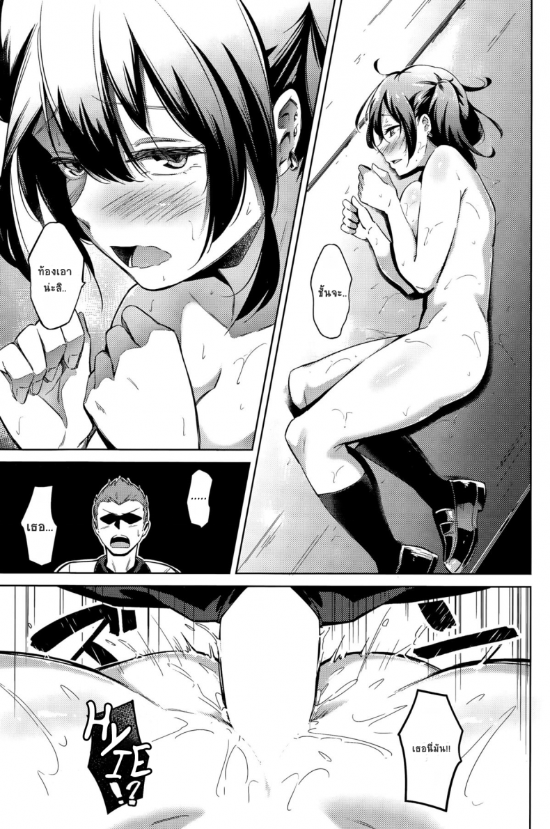 อ่านโดจิน แตกในได้ แต่ห้ามจูบ [Kemuri Haku] Muchi Bitch – The Stupid O-manko แปลไทย หน้าที่ 13