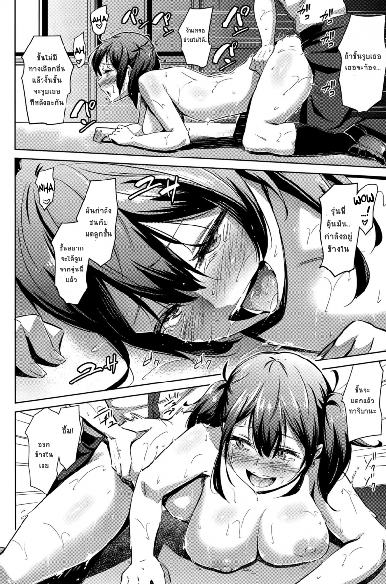 อ่านโดจิน แตกในได้ แต่ห้ามจูบ [Kemuri Haku] Muchi Bitch – The Stupid O-manko แปลไทย หน้าที่ 14