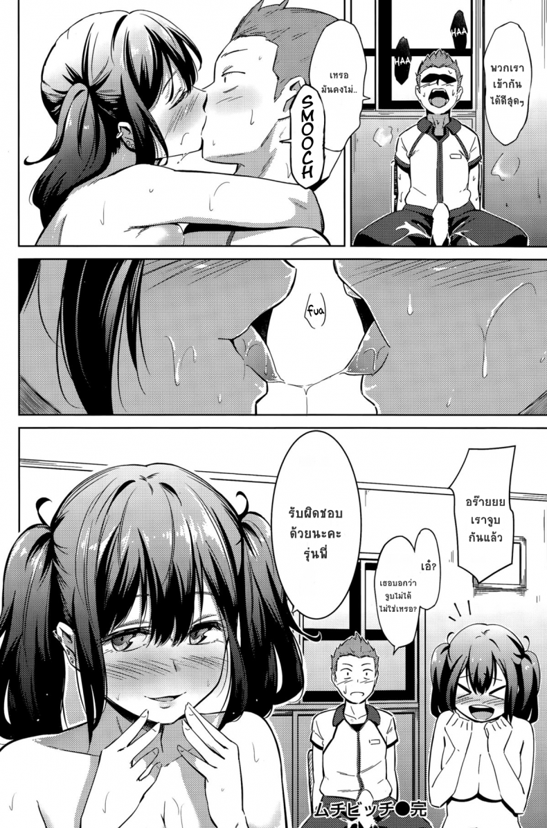 อ่านโดจิน แตกในได้ แต่ห้ามจูบ [Kemuri Haku] Muchi Bitch – The Stupid O-manko แปลไทย หน้าที่ 16