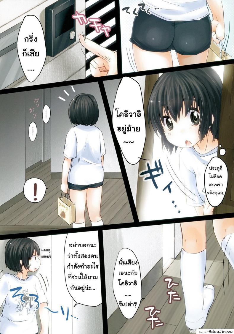 อ่านโดจิน บันทึกของเอนะกับฟุกะ (COMIC1☆5) [MeltdoWN COmet (Yukiu Con)] Ena & Fuuka no Hon! | Ena & Fuuka’s book! (Yotsubato!) หน้าที่ 2