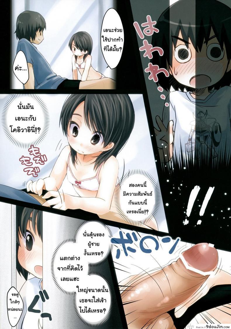อ่านโดจิน บันทึกของเอนะกับฟุกะ (COMIC1☆5) [MeltdoWN COmet (Yukiu Con)] Ena & Fuuka no Hon! | Ena & Fuuka’s book! (Yotsubato!) หน้าที่ 3