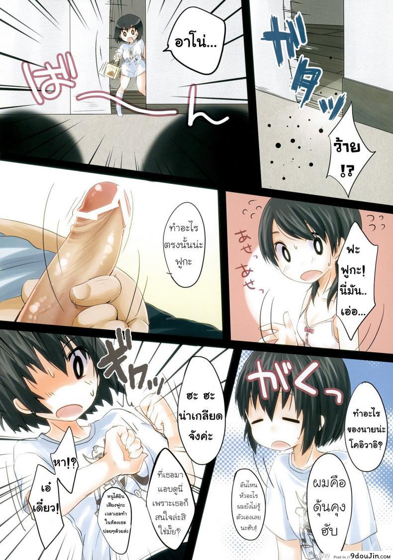 อ่านโดจิน Ena & Fuuka no Hon! (Yotsubato!) [MeltdoWN COmet (Yukiu Con)] แปลไทย หน้าที่ 4