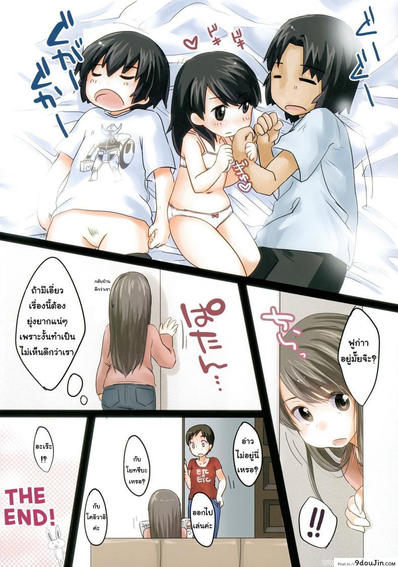 อ่านโดจิน Ena & Fuuka no Hon! (Yotsubato!) [MeltdoWN COmet (Yukiu Con)] แปลไทย หน้าที่ 16
