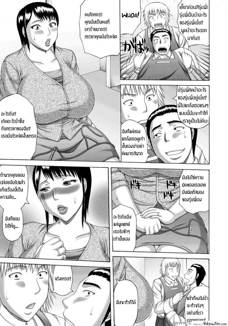 อ่านโดจิน ลงโทษคุณนายขี้ขโมย [Sakaki Utamaru] Manbiki Hitozuma no Joukei (ANGEL Club 2012-03) ซับไทย หน้าที่ 3