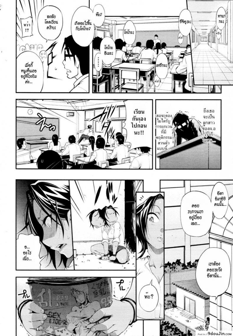 อ่านโดจิน ดับซ่านักเรียนสาวตัวแสบ [Jun] Purity Before After หน้าที่ 2