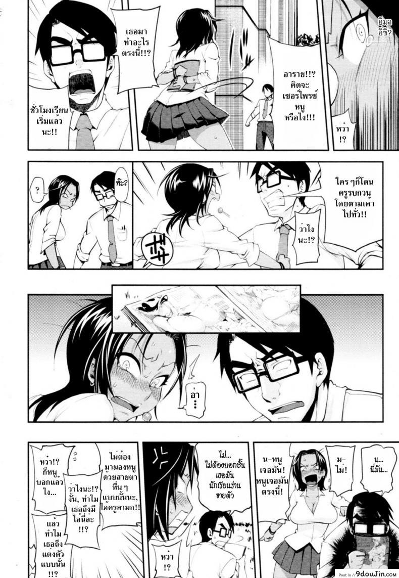 อ่านโดจิน ดับซ่านักเรียนสาวตัวแสบ [Jun] Purity Before After อ่านฟรี หน้าที่ 4