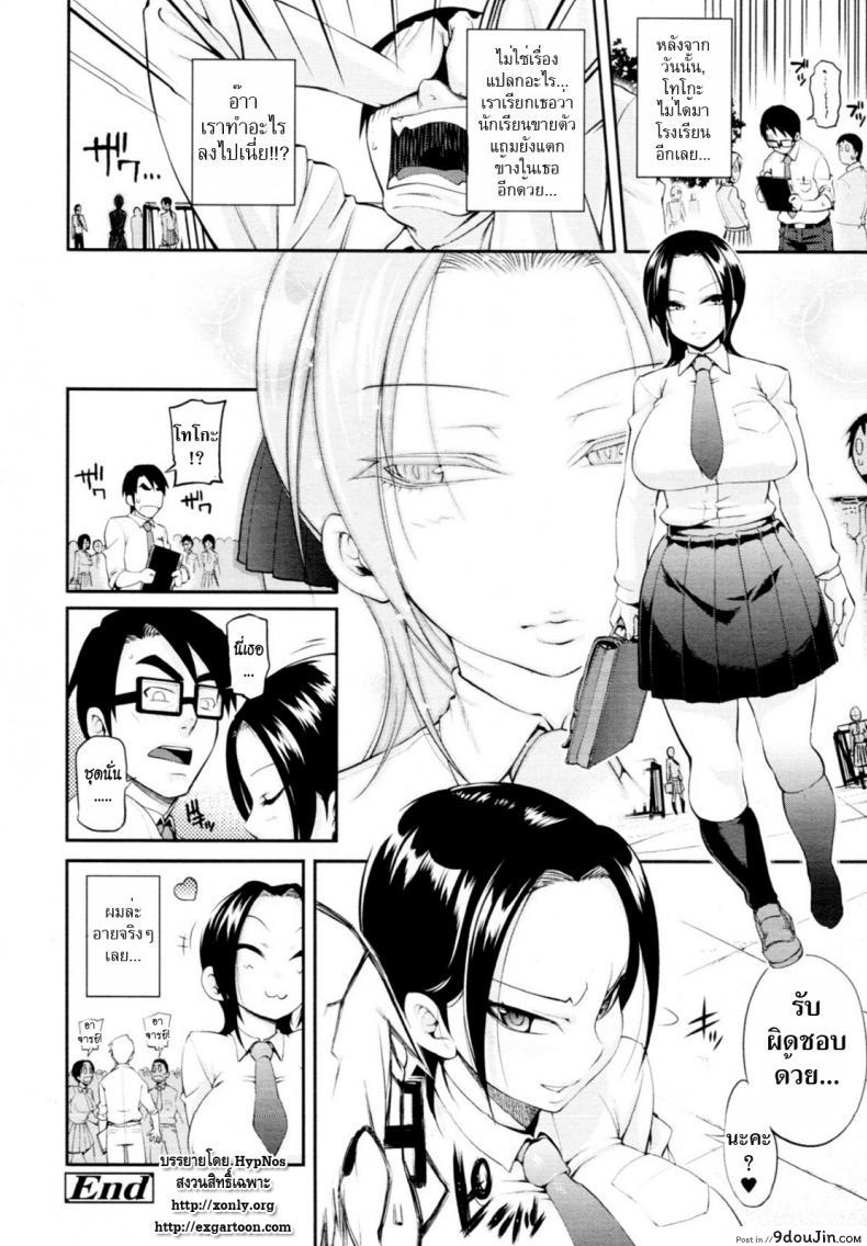 อ่านโดจิน ดับซ่านักเรียนสาวตัวแสบ [Jun] Purity Before After อ่านฟรี หน้าที่ 24