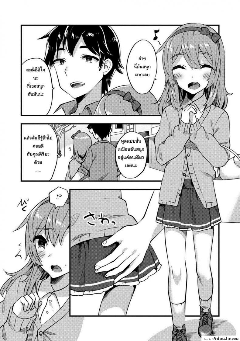 อ่านโดจิน รักที่ใช่ ไม่แบ่งแยก [Sora no Suzume] Doki Doki Hatsu Date (Gekkan Web Otoko no Ko-llection! S Vol. 24) หน้าที่ 3