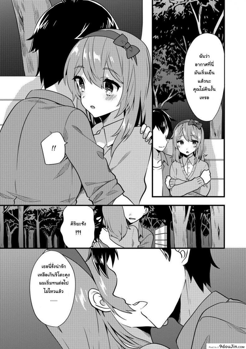 อ่านโดจิน Doki Doki Hatsu Date [Sora no Suzume] แปลไทย หน้าที่ 5