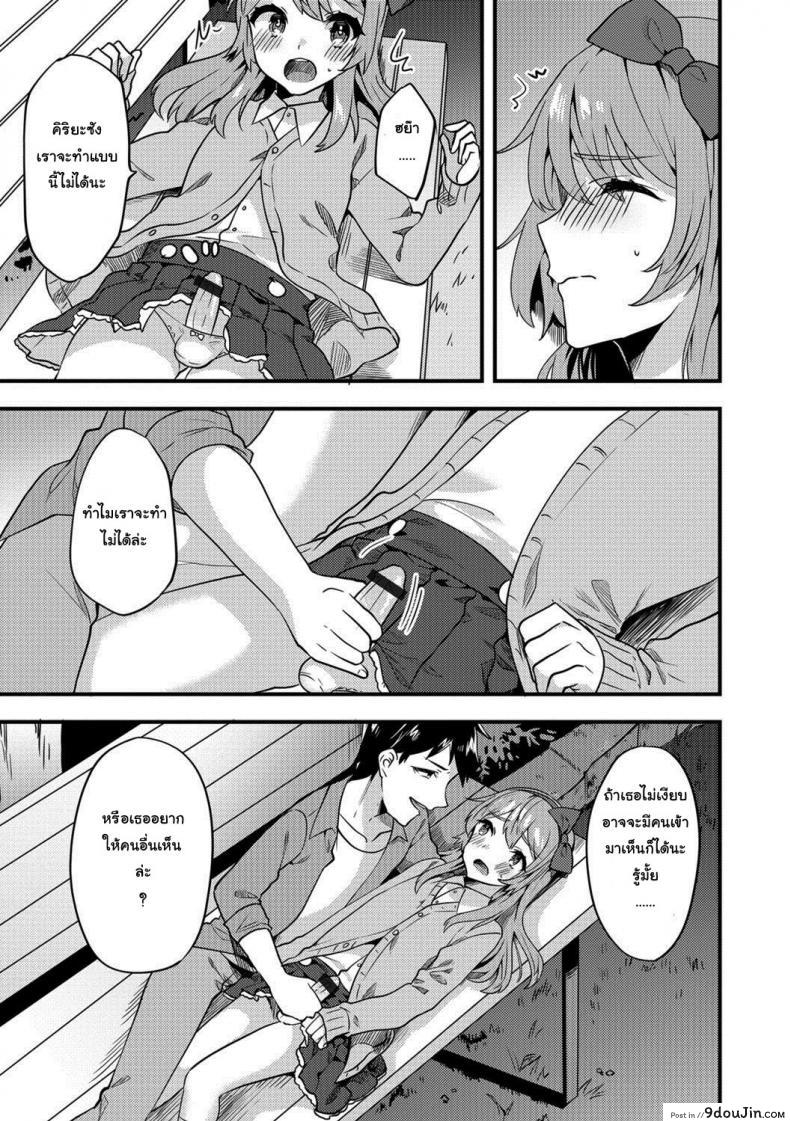 อ่านโดจิน Doki Doki Hatsu Date [Sora no Suzume] แปลไทย หน้าที่ 7