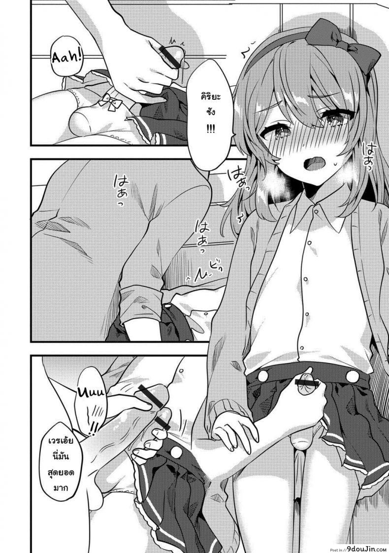 อ่านโดจิน Doki Doki Hatsu Date [Sora no Suzume] แปลไทย หน้าที่ 8