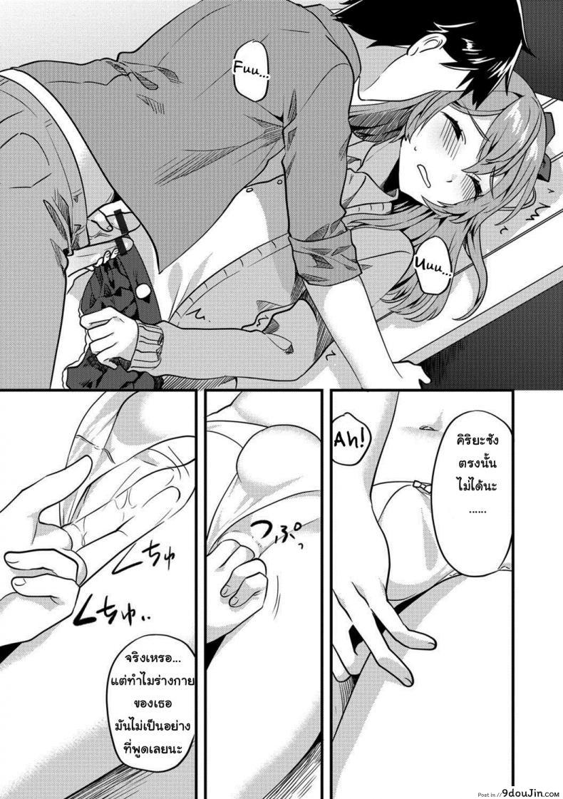 อ่านโดจิน Doki Doki Hatsu Date [Sora no Suzume] แปลไทย หน้าที่ 9