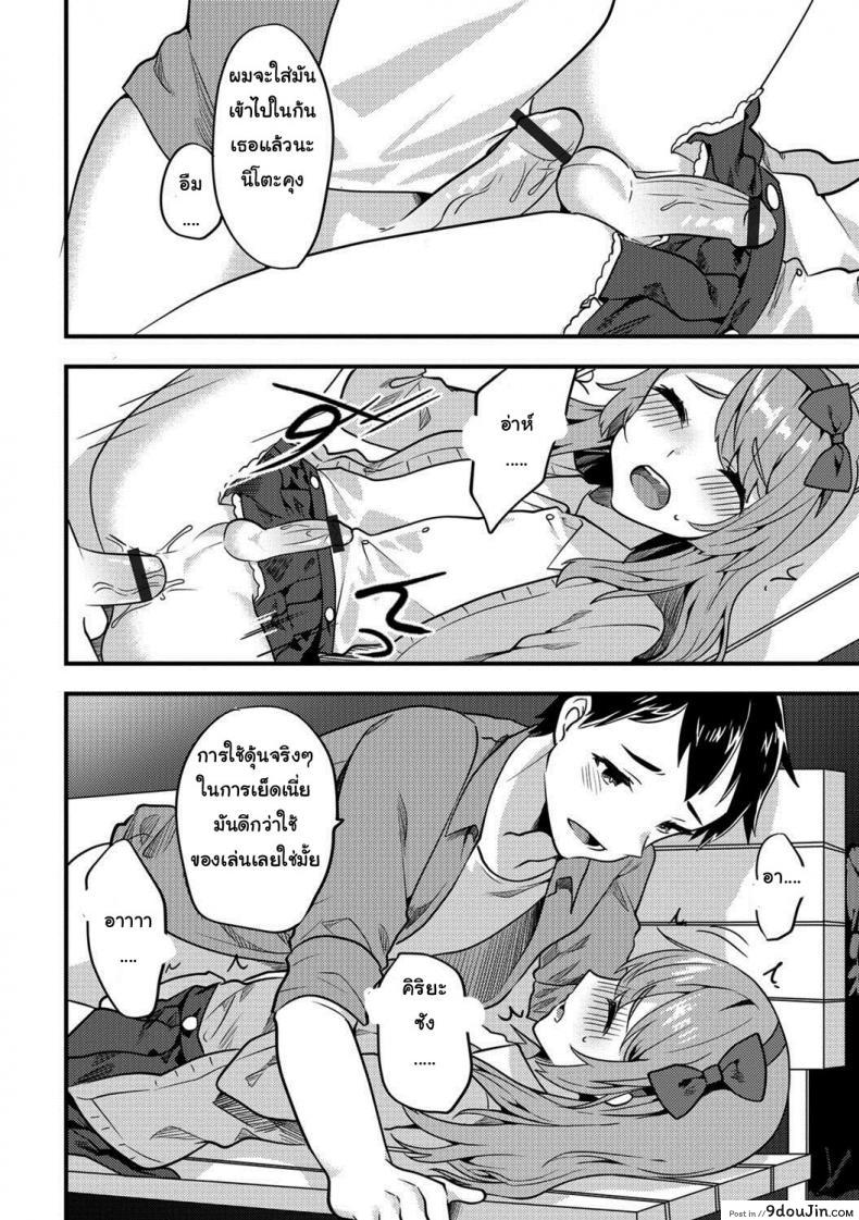 อ่านโดจิน Doki Doki Hatsu Date [Sora no Suzume] แปลไทย หน้าที่ 10