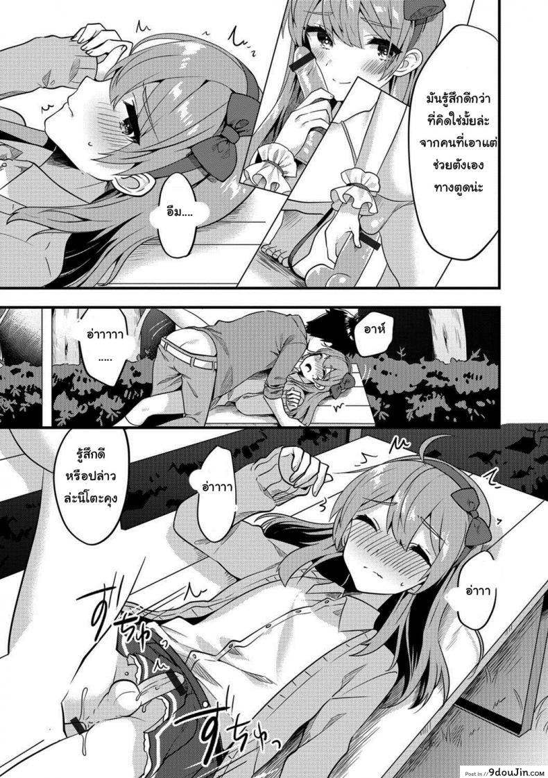 อ่านโดจิน Doki Doki Hatsu Date [Sora no Suzume] แปลไทย หน้าที่ 11