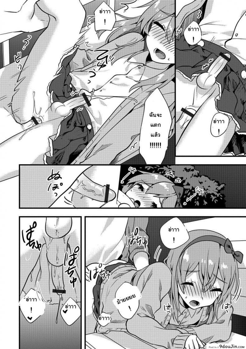 อ่านโดจิน Doki Doki Hatsu Date [Sora no Suzume] แปลไทย หน้าที่ 12