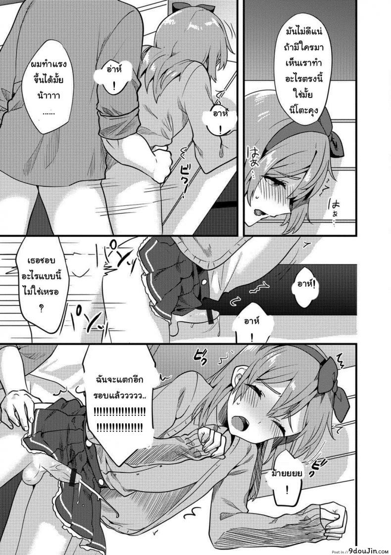อ่านโดจิน Doki Doki Hatsu Date [Sora no Suzume] แปลไทย หน้าที่ 13