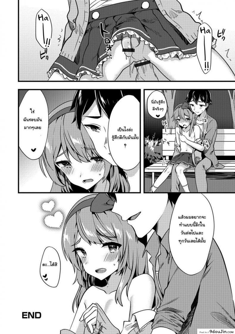 อ่านโดจิน Doki Doki Hatsu Date [Sora no Suzume] แปลไทย หน้าที่ 16