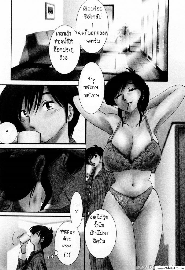 อ่านโดจิน [TsuyaTsuya] Tatoeba Haha Ga รักต้องห้ามกับแม่ แปลไทย หน้าที่ 4