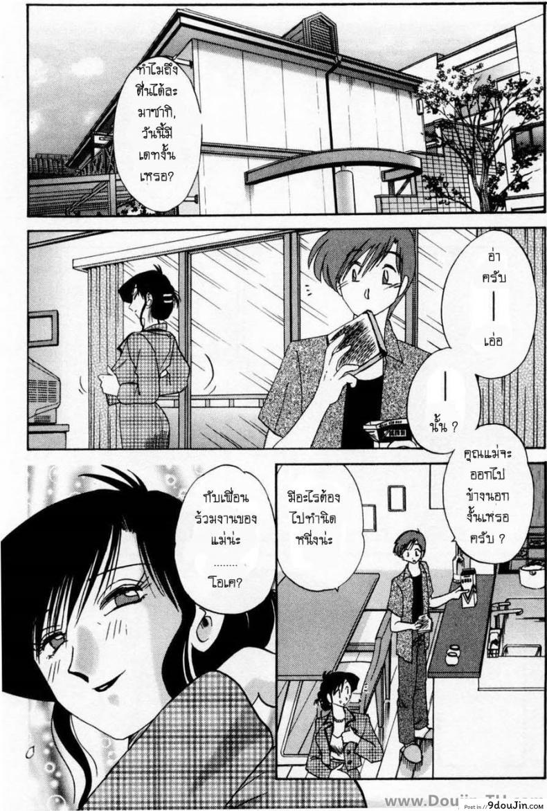 อ่านโดจิน [TsuyaTsuya] Tatoeba Haha Ga รักต้องห้ามกับแม่ แปลไทย หน้าที่ 5