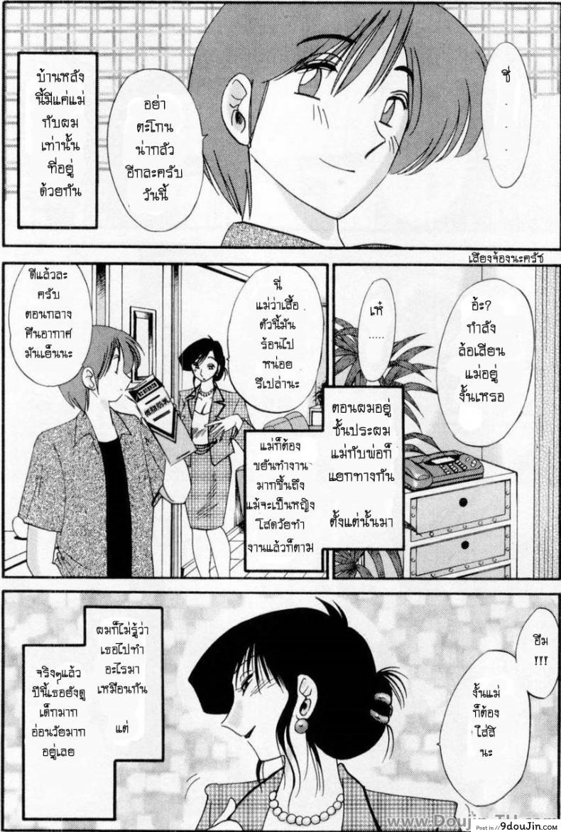 อ่านโดจิน [TsuyaTsuya] Tatoeba Haha Ga รักต้องห้ามกับแม่ แปลไทย หน้าที่ 6
