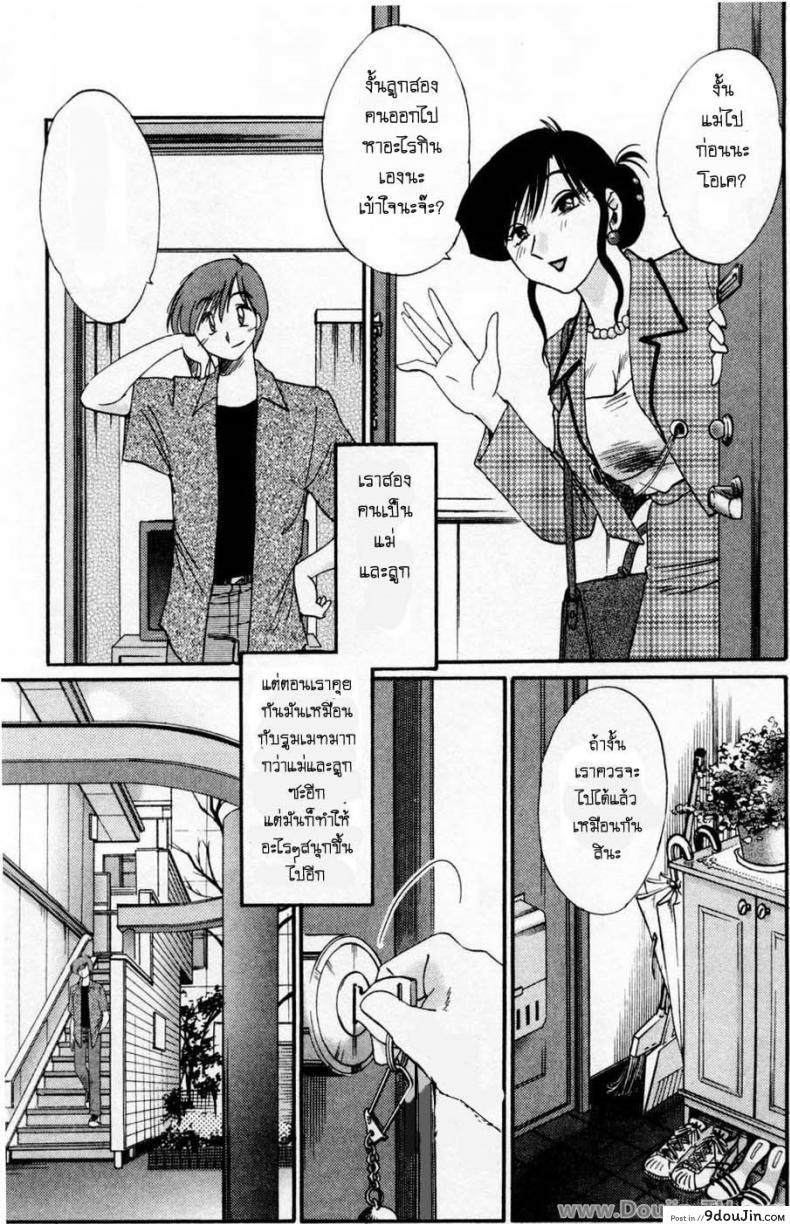อ่านโดจิน [TsuyaTsuya] Tatoeba Haha Ga รักต้องห้ามกับแม่ แปลไทย หน้าที่ 7