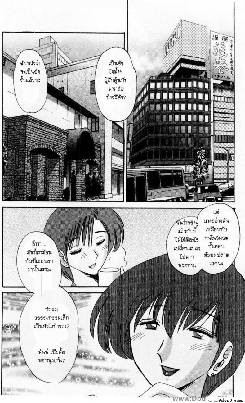 อ่านโดจิน [TsuyaTsuya] Tatoeba Haha Ga รักต้องห้ามกับแม่ แปลไทย หน้าที่ 8