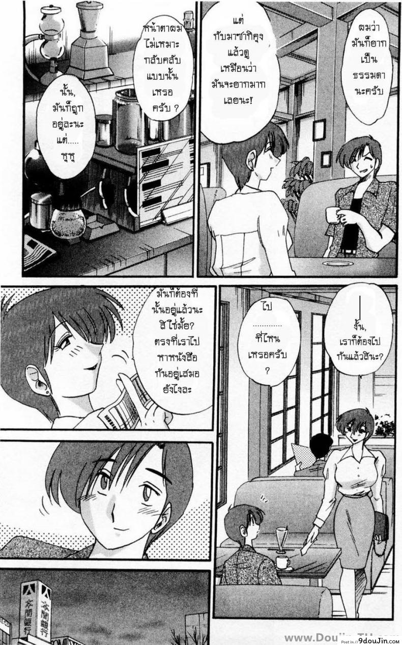 อ่านโดจิน [TsuyaTsuya] Tatoeba Haha Ga รักต้องห้ามกับแม่ แปลไทย หน้าที่ 9