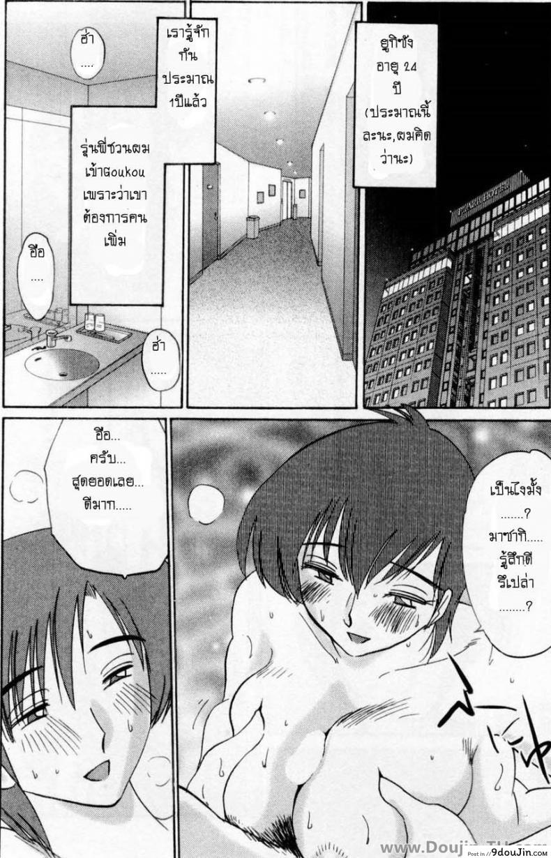 อ่านโดจิน [TsuyaTsuya] Tatoeba Haha Ga รักต้องห้ามกับแม่ แปลไทย หน้าที่ 10