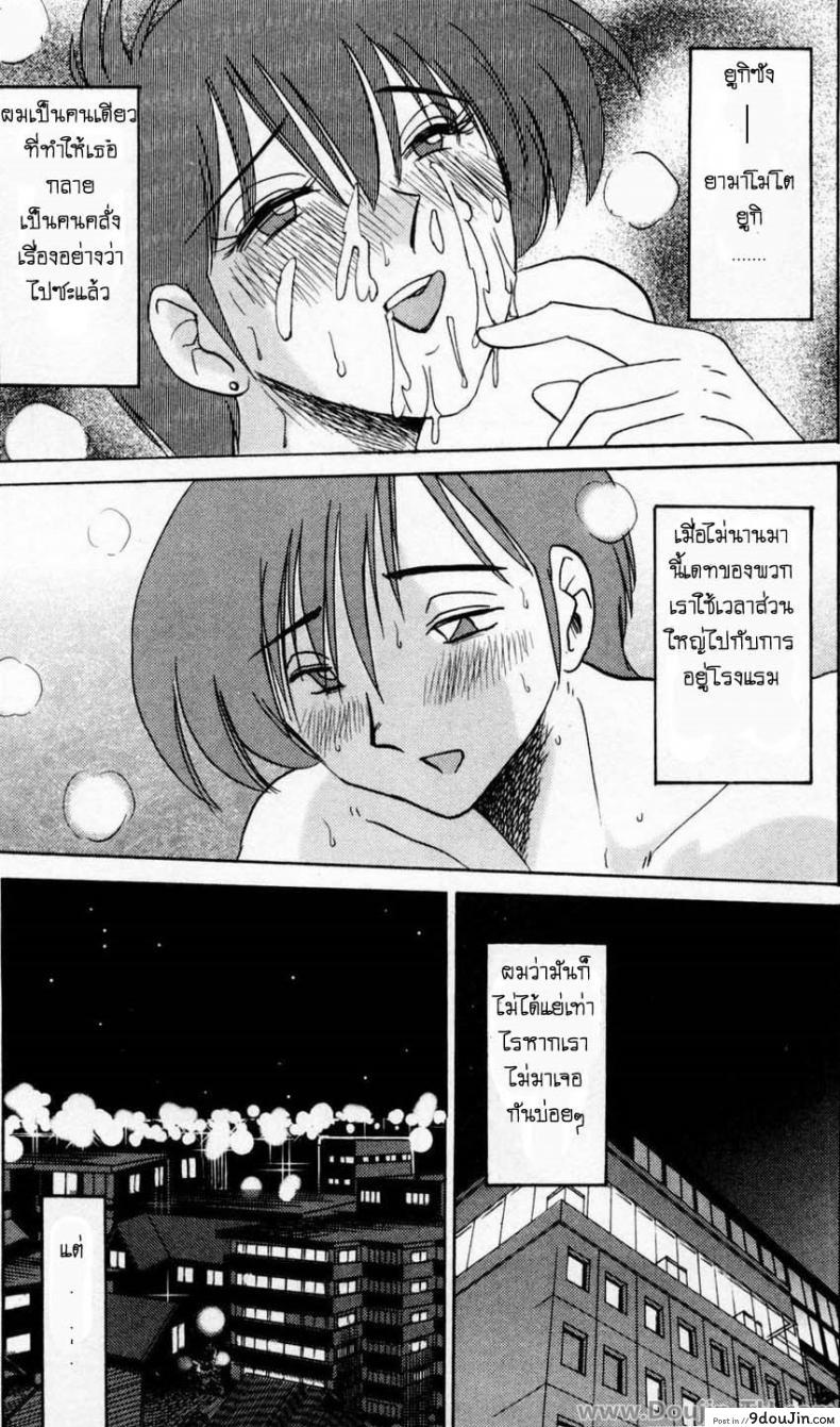 อ่านโดจิน [TsuyaTsuya] Tatoeba Haha Ga รักต้องห้ามกับแม่ แปลไทย หน้าที่ 15