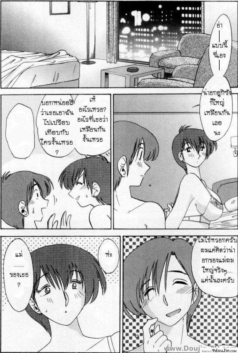 อ่านโดจิน [TsuyaTsuya] Tatoeba Haha Ga รักต้องห้ามกับแม่ แปลไทย หน้าที่ 16