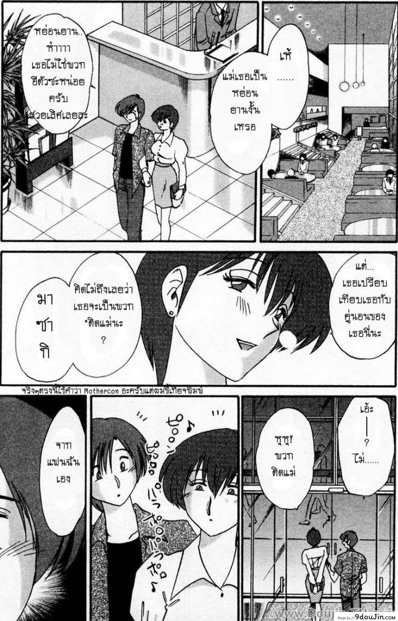 อ่านโดจิน [TsuyaTsuya] Tatoeba Haha Ga รักต้องห้ามกับแม่ แปลไทย หน้าที่ 17