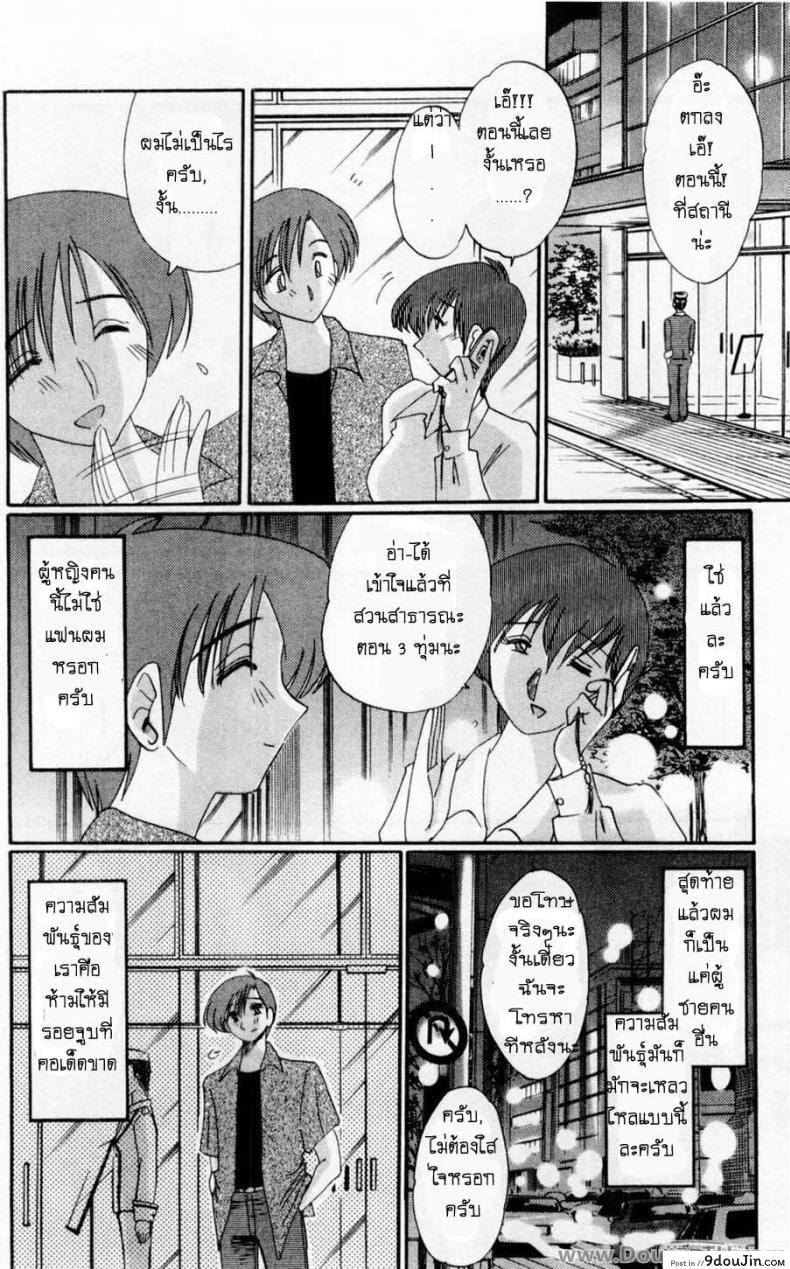 อ่านโดจิน [TsuyaTsuya] Tatoeba Haha Ga รักต้องห้ามกับแม่ แปลไทย หน้าที่ 18