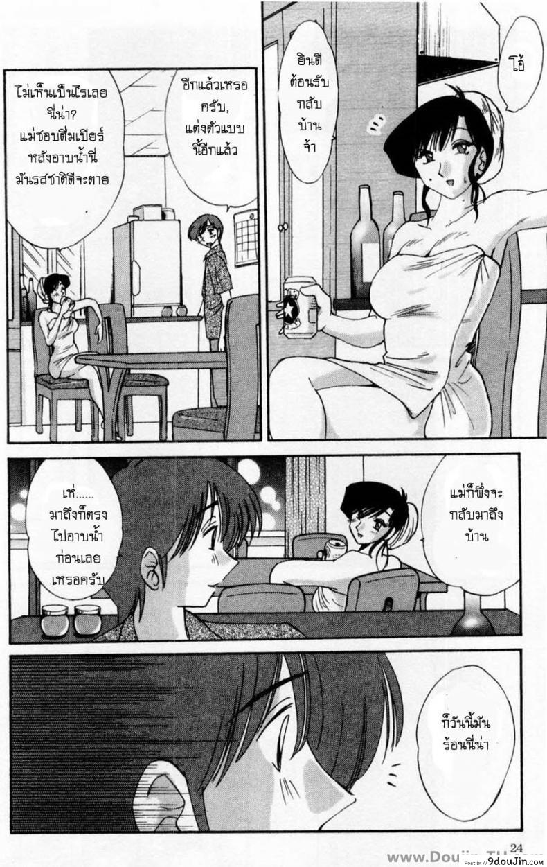 อ่านโดจิน [TsuyaTsuya] Tatoeba Haha Ga รักต้องห้ามกับแม่ แปลไทย หน้าที่ 20
